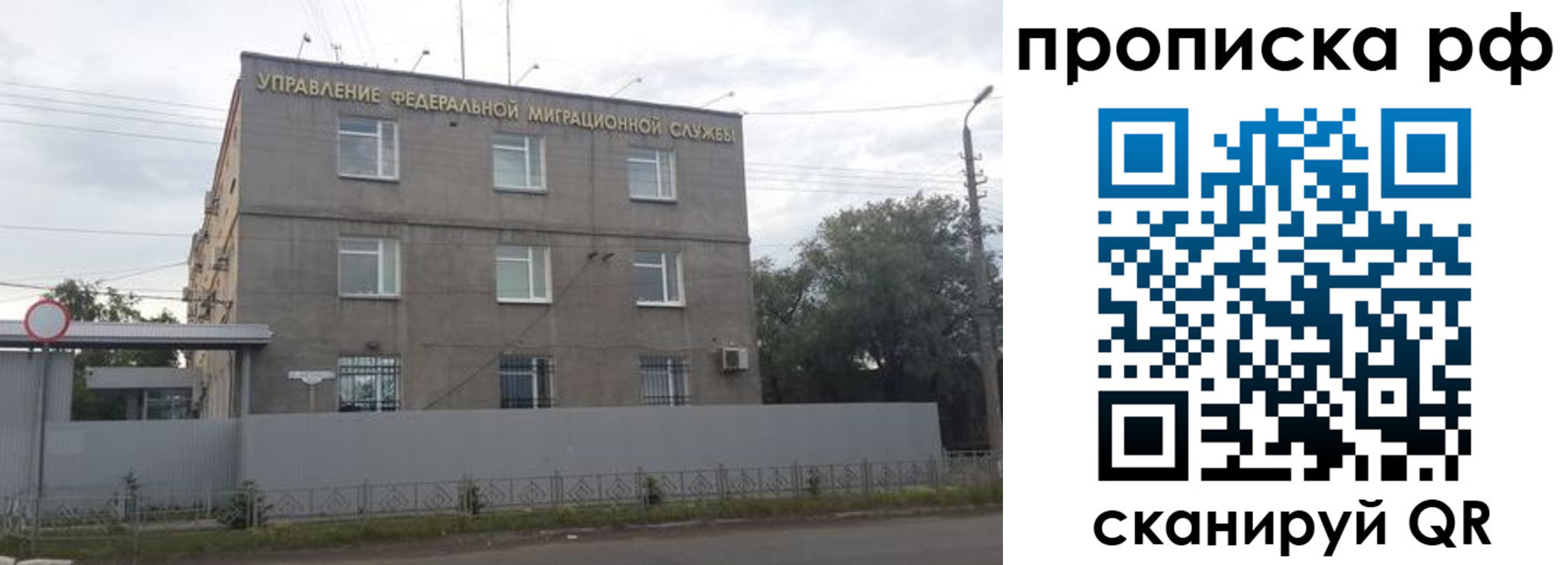 прописка регистрация в Куртамыше