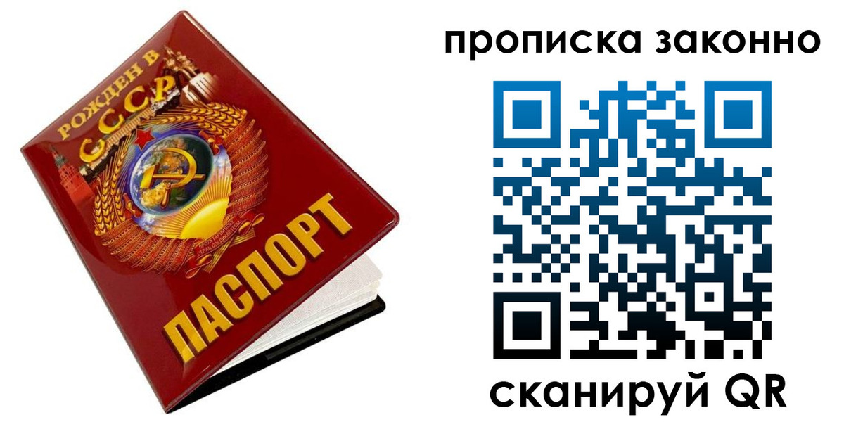 временная прописка в Куртамыше
