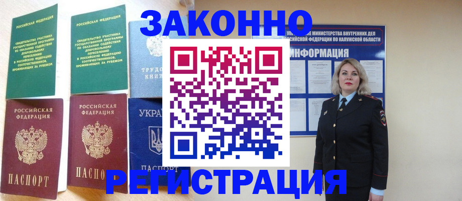 прописка паспорт в Куртамыше