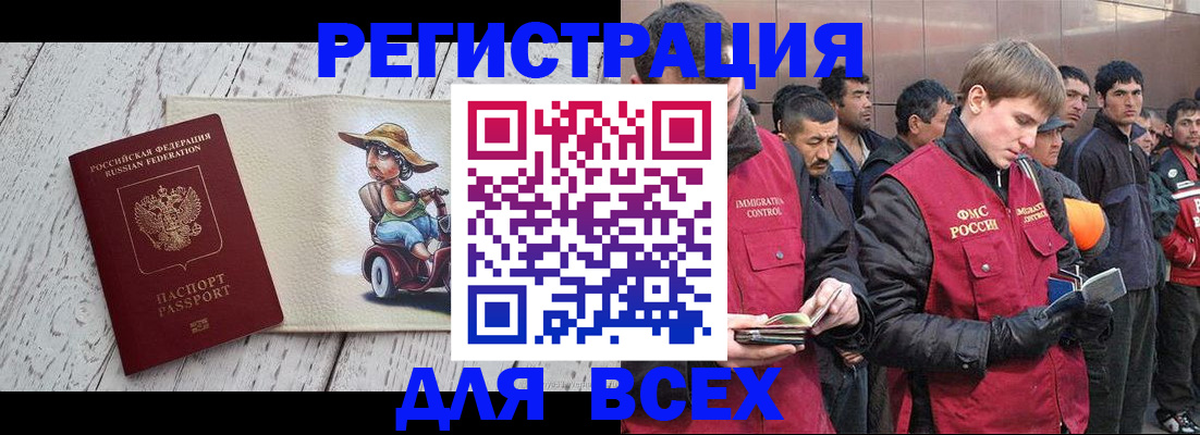 прописка регистрация в Куртамыше
